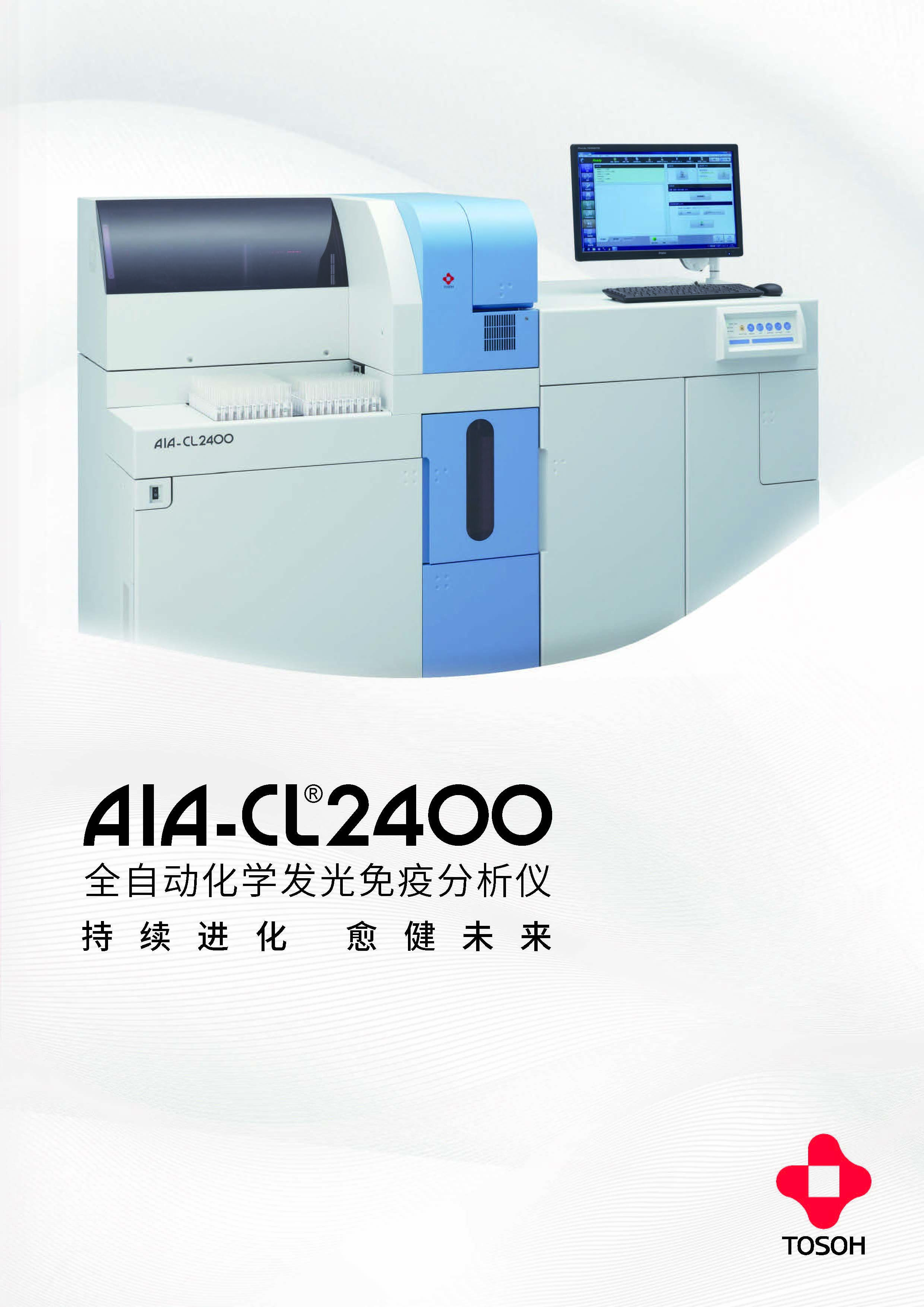 CL-2400 brochure.jpg